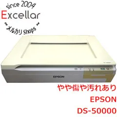 2025年最新】EPSON DS-50000の人気アイテム - メルカリ