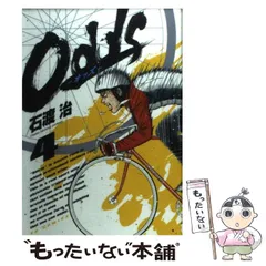 【中古】 Ｏｄｄｓ ３/小学館/石渡治 中古】 Odds 3/小学館/石渡治の通販 by もったいない本舗