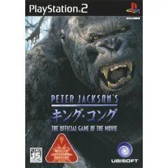 【中古】PETER JACKSON'S キング・コング オフィシャル ゲーム オブ ザ ムービー