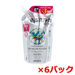 サラヤ ヤシノミ洗剤 プレミアムパワー 濃縮タイプ 詰替用 540mL X6本