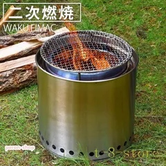 大型２次燃焼ストーブ用のスタンド 新品未使用品 二次燃焼ストーブ「ステンレス焚き火ストーブ」｜コメリの