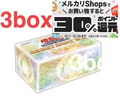 遊戯王 シークレット シャイニーボックス　3box
