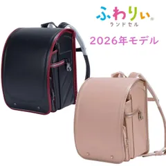 2025年最新】ランドセル ふわりぃ カーマインの人気アイテム