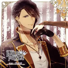 【中古】アニメ系CD ドラマCD BRIDE of PRINCE 第二巻 ジュリオ(CV：梅原裕一郎)