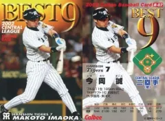 2025年最新】今岡誠の人気アイテム - メルカリ