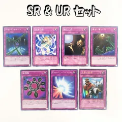 SR&UR ミニまとめ売り　王宮の勅命など