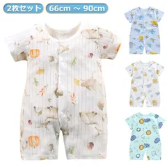 夏 男の子 やわらか ロンパース 新生児 夏 全開き 子供服 半袖 通気 柄 ボディスーツ 男の子 総柄 2枚組 薄手 パジャマ ベビー服 メッシュ 夏 さらさら 女の子 キッズ服 インナー かわいい#nagin724745