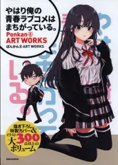 2025年最新】ぽんかん8 art worksの人気アイテム - メルカリ