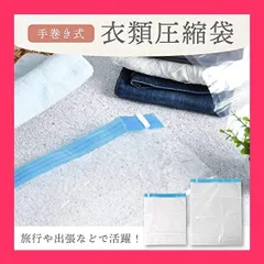 【スタッフおすすめ！】Amazing Harmony 圧縮袋 衣類 タオル 小物 手巻き式 旅行 出張 収納 引っ越し 5枚組 A 32x39cm