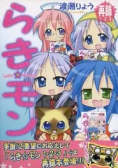 らきすた まとめ売り 2025年最新】ヴァイス らきすたの人気アイテム - メルカリ