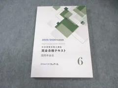 【最新】2025年令和7年　社労士24 テキスト&問題集　新品未使用　フルセット 2025年最新】社労士24 2025の人気アイテム - メルカリ
