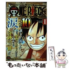 ファンが選ぶONE PIECE