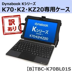 2026年最新】dynabook k70の人気アイテム - メルカリ