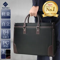  ビジネスバッグ メンズ ブランド FACTUS.h ファクタスオム 2way B4 ノートPC対応 ショルダーバッグ 撥水 出張 リクルート ブリーフケース メンズ バッグ 斜めがけ 鞄 ナイロン 通勤バッグ fa302 nylon ca-