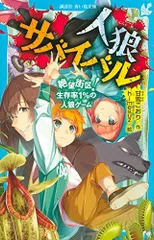 2023年最新】リアル人狼ゲームの人気アイテム - メルカリ