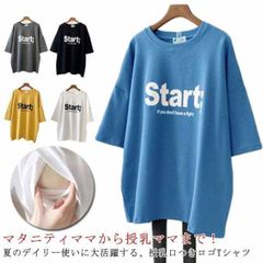 授乳服 Tシャツ 半袖 おしゃれ ロゴT クルーネック インナー ロゴTシャツ トップス 授乳しやすい 安心 便利 ティーシャツ チュニック 丸首