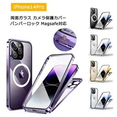 iPhone14Pro ケース 両面ガラス【上部バンパーロック Magsafe対応】カメラ保護カバー ストラップホール アイフォン14プロ カバー 全面保護 透明ケース 強化ガラス 耐衝撃 アルミバンパー クリアケース iPhone 14 Pro スマホケース