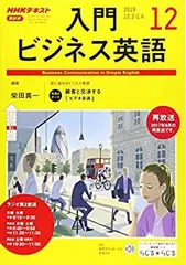 NHKラジオテキスト 入門ビジネス英語＆CD 全巻セット(2013-2014年) NHKラジオテキスト 入門ビジネス英語＆CD 全巻セット(2013-2014