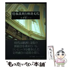 【中古】 これからのＩＴマネジメント戦略 情報システム子会社は生き残れるか/ＮＴＴ出版/ＮＴＴデータ経営研究所 中古】 これからのITマネジメント戦略 情報システム子会社は