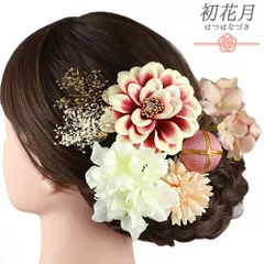 髪飾り 成人式 水引 振袖 袴 花 7点セット 渋赤 臙脂 クリーム色 ピンク オフホワイト ゴールド かすみそう 組紐 玉飾り ライン No.12-0909