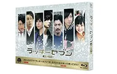 ラッキーセブン Blu-ray BOX&スペシャル　新品未開封セット 2025年最新】ラッキーセブン blu-rayの人気アイテム - メルカリ