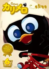 2025年最新】カリメロキャラクターの人気アイテム - メルカリ