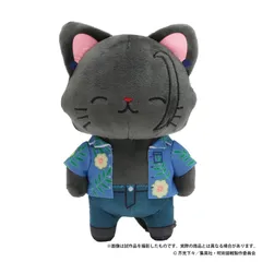 【新品】呪術廻戦 第2期 withCATアイマスク付きぬいぐるみキーホルダー 懐玉・玉折 夏油 傑 めんそーれVer.【正規品】