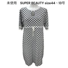 □未使用 スーパービューティー SUPER BEAUTY サマーニット