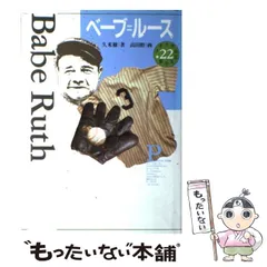 2024年最新】ベーブ ルースの人気アイテム - メルカリ