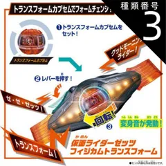 トランスフォームカプセム：橙 【新品】    なりきりアイテム・変身ベルト  O バンダイ 仮面ライダーゼッツ DXライダーカプセムシングルボックス01 戦う ゼッツ 男の子 女の子 変身 クリスマス プレゼント 誕生日 ブラックフライデー 3歳から