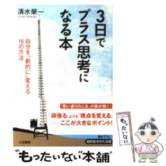 2024年最新】清水栄一の人気アイテム - メルカリ