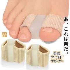 外反母趾 サポーター 足 指 サック 矯正 左右 セット 2サイズ 足指 親指 指先 簡単 装着 フィット 柔らか 伸縮 素材 保護 シリコン パッド 睡眠 脱臼後 GAIHAPO 送料無料 ネコポス