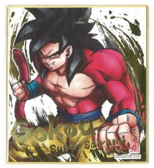 バンダイ ドラゴンボール色紙ART 8弾/2474764 超サイヤ人4 孫悟空【金色箔押し】 15