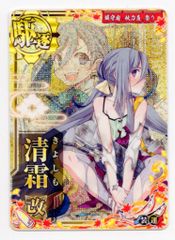 FGOアーケード 沖田総司 絆礼装セット - メルカリ