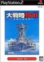 【中古】大戦略1941 ～逆転の太平洋～
