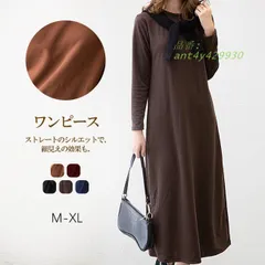 ワンピース ロング ロングワンピ レディース 秋 冬 長袖 ルームウェア 部屋着 無地 ant4y429930
