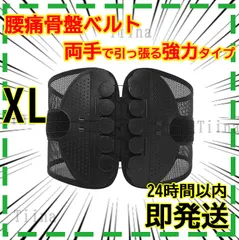 ✴︎試着のみ✴︎値下げ交渉OK✴︎カシャーン 腰痛ベルト 骨盤 Lサイズ コルセット 楽天市場】【最大8％OFFクーポン】 骨盤整隊カシャーン 骨盤