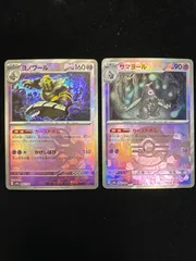 ヨノワール サマヨール 2枚セット テラスタルフェス A98