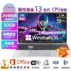 【正規品保証】ノートパソコン 新品パソコン windows11 office搭載 初期設定済 pc 13世代 ノートpc CPU N95 N5095 Corei3 i5 i7 i9 14/15.6/17インチ SSD 1TB オフィス付き