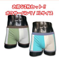 ボクサーパンツ 【XLサイズ/2枚セット】 柄ボクサーパンツ ショートボクサーパンツ メンズ メンズ下着 メンズボクサーパンツ 男性用 パンツ J1-07-A-XL