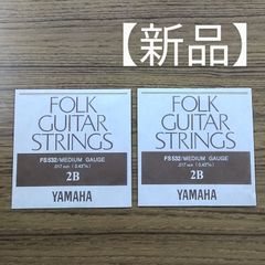 ヤマハ  アコースティックギター弦  ミディアムゲージ  2弦B 2本セット
