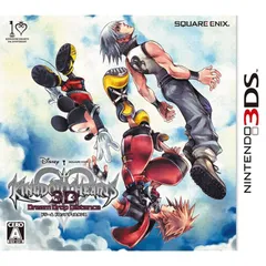 キングダム ハーツ 3D [ドリーム ドロップ ディスタンス] - 3DS 1
