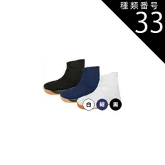 種類33:[33]23.5cm/藍 足袋 こどもエアージョグ