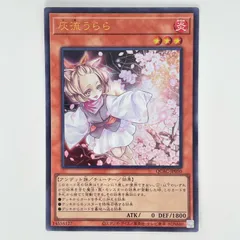 遊戯王　クォーターセンチュリーアートコレクション　灰流うらら 25thクオシク Amazon.co.jp: 【イラスト違い】 遊戯王カード QCAC-JP050 灰流