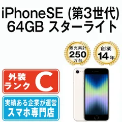2025年最新】iphone se3 128 未開封の人気アイテム - メルカリ 2025年最新】iphone se3 128 未開封の人気アイテム - メルカリ