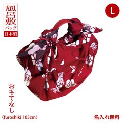 風呂敷バッグ ハンド 持ち手 ハンドル レザー  京の両面おもてなし 薔薇 深緋