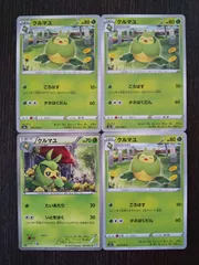 2025年最新】クルマユ ポケカの人気アイテム - メルカリ