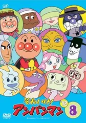 それいけ!アンパンマン ’12 8【アニメ 中古 DVD】レンタル落ち