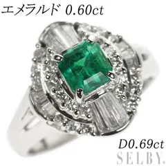 Pt900 エメラルド ダイヤモンド リング 0.60ct D0.69ct - セルビー