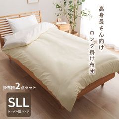 送料無料ロング掛布団150x235cm シングルロング 掛布団カバー付 キルト